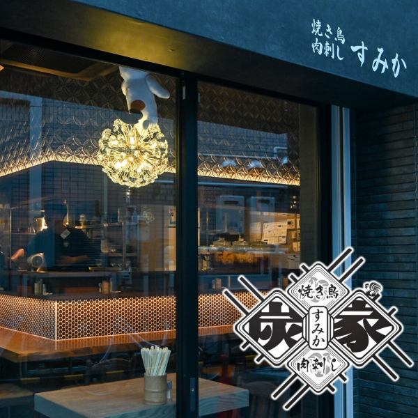 Our restaurant is a homey izakaya with a sophisticated, modern Japanese atmosphere.The interior combines traditional Japanese beauty with modern design, and is decorated with subdued lighting and high-quality materials, providing guests with a special experience.