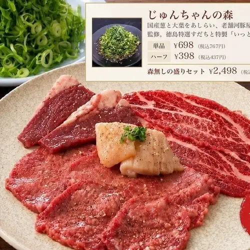 【最受歡迎】純醬什錦套餐:3,407日圓(含稅)