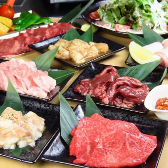 [2H飲放題付]★お料理にもこだわり★【満喫焼肉】A5ランク和牛やネギ塩タン…全17品4500円