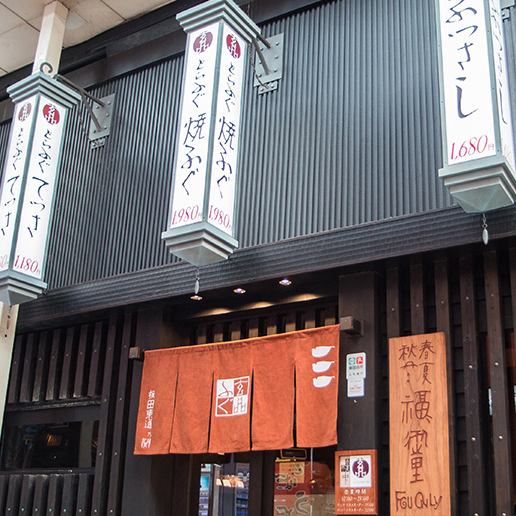A 5-minute walk from Umeda Station on each line!
