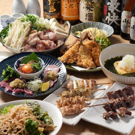 【鍋あり】忘年会・新年会おすすめ!冬の定番コース!2時間飲み放題付き!