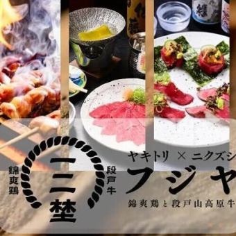 鮮魚と段戸牛、錦爽鶏と鍋まで楽しめる【忘年会_プレミアム】コース_飲み放題150分 10,000円