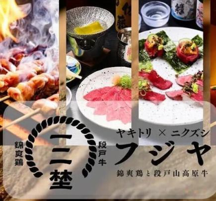 Enjoy fresh fish, Danto beef, Kinso-dori chicken and hotpot in our [Year-end Party_Premium] course_All-you-can-drink for 150 minutes 10,000 yen