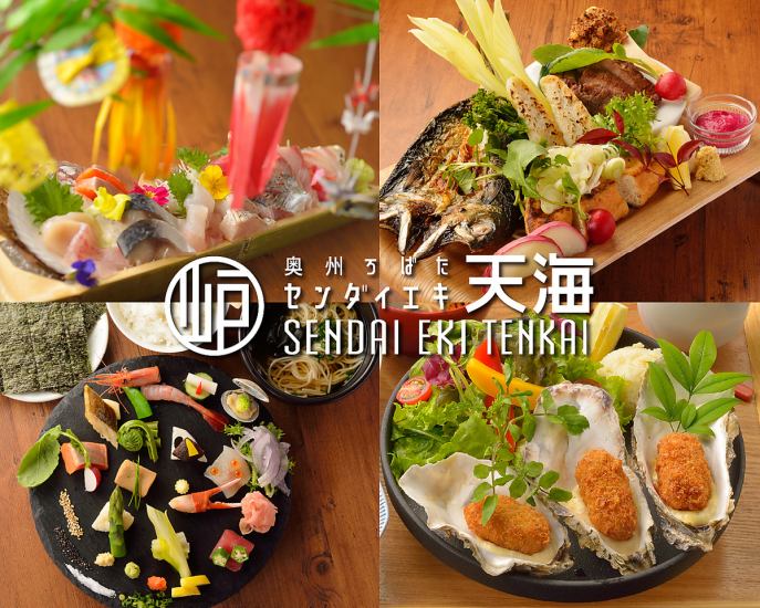 Robata-yaki! The banquet course that includes seasonal sashimi is very popular♪♪
