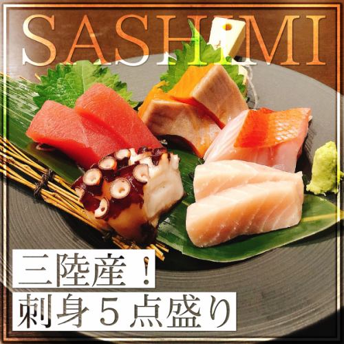 Assorted Tenkai sashimi from Sanriku!