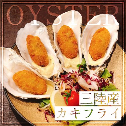 Fried oysters from Sanriku