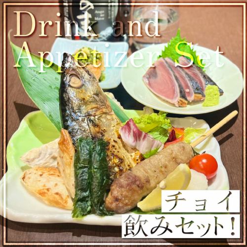 Lunch is also OK!A great value choi drink set!Enjoy Miyagi seafood, meat, etc. with one drink of your choice!