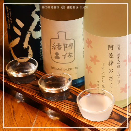 宮城の地酒飲み比べセット