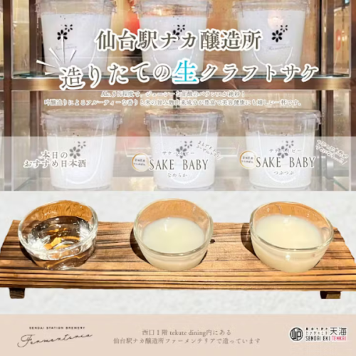 サケベイビー飲み比べセット