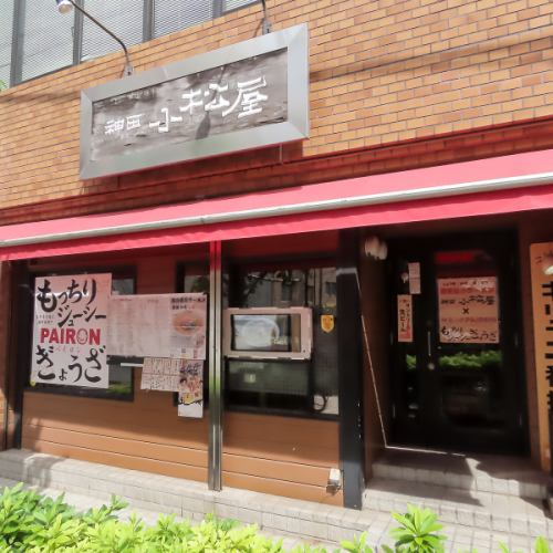 Conveniently located near Ochanomizu Station