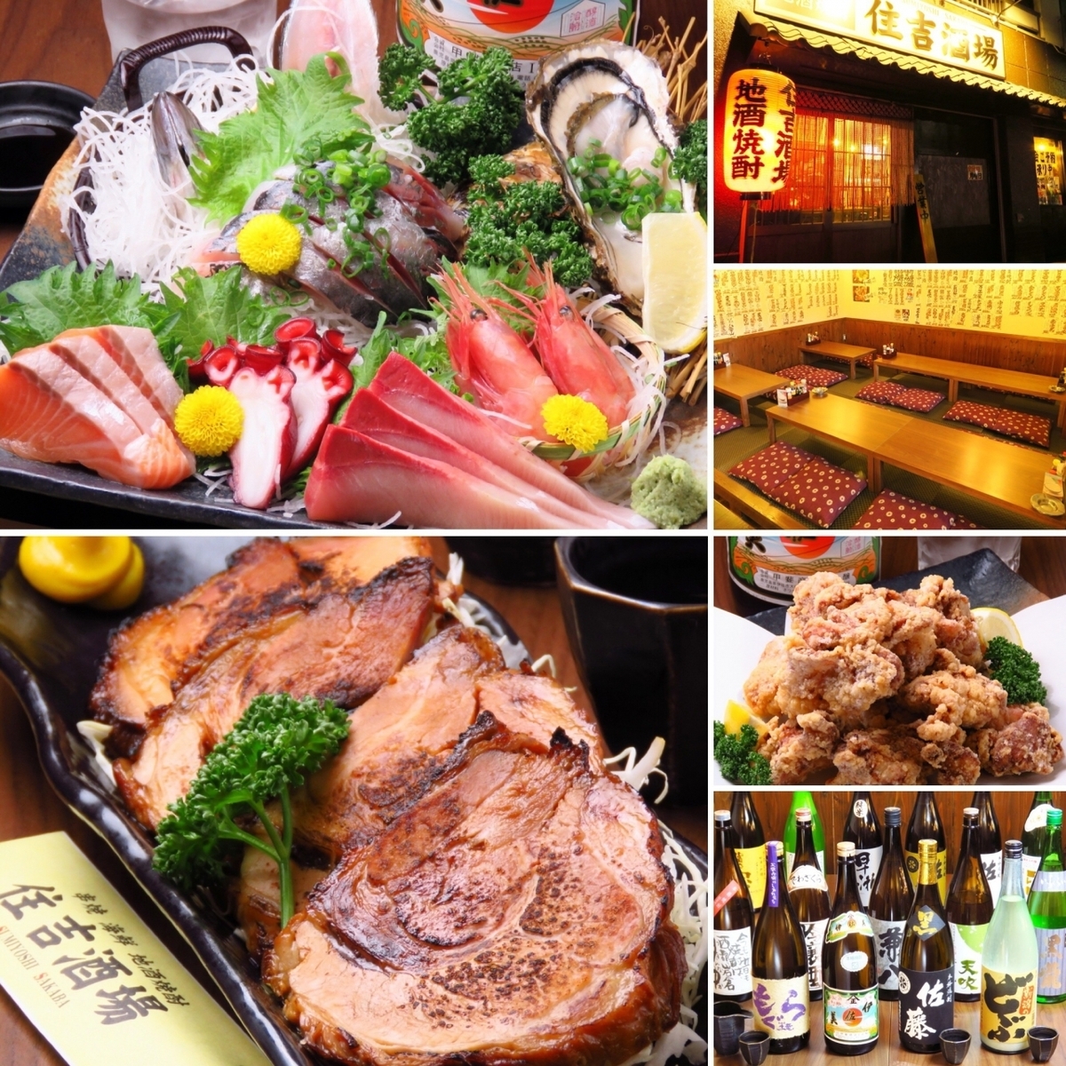 住吉酒場 元住吉店 公式