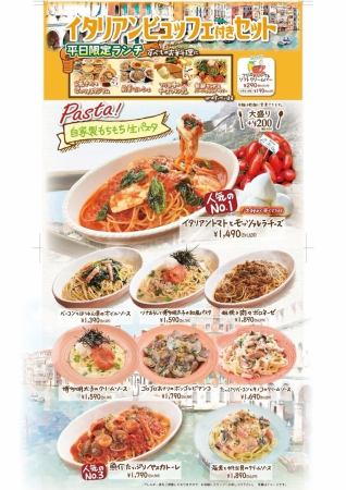 平日限定ランチ