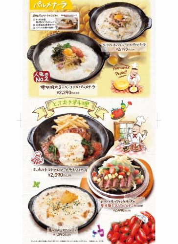 ホリデー限定メニュー
