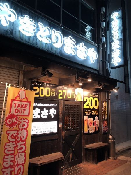 「炭火焼鳥専門店　まさや」は阪神杭瀬駅からすぐのところにございます。平日と週末で営業時間が異なるのでお間違えのないようにお越しくださいませ！週末は26時まで営業しておりますので時間を忘れてゆっくり楽しんでください！