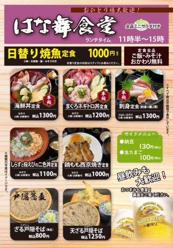 ランチ実施しております！定食メニューが充実♪