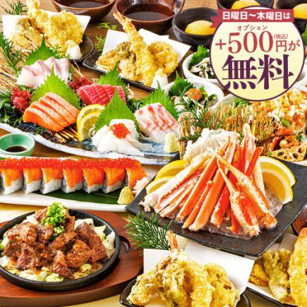 ＜横断幕特典＞【秋プレミアム】日～木は更にお得！本ズワイ蟹・ステーキ等全8品＋飲放付6000円