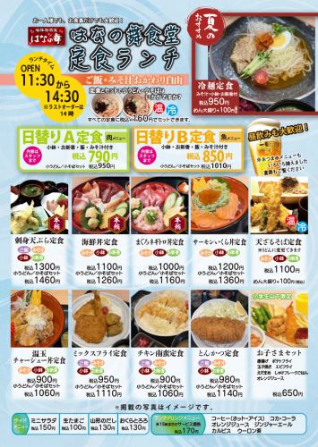 We are offering lunch! We have a wide selection of set meals♪