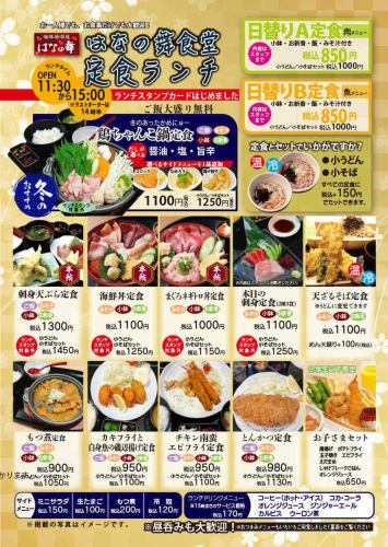 We are offering lunch! We have a wide selection of set meals♪