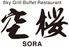 スカイグリルブッフェレストラン空桜