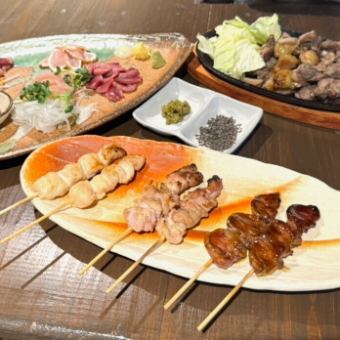 【宴会にも！◆】≪全15品≫炭火炙り焼きや鳥刺し等楽しめるおススメコース 5,000円 (税込)　