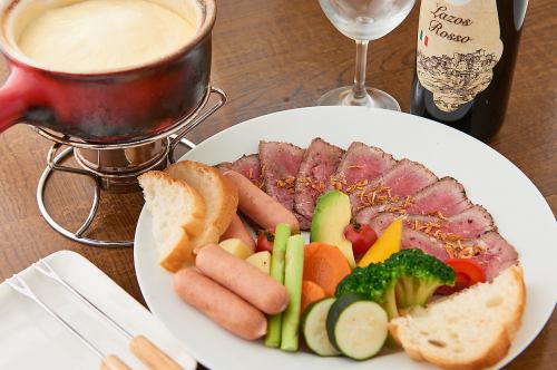 温野菜&とろけるチーズフォンデュ+自家製ローストビーフ