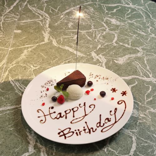 記念日・誕生日のお祝いに