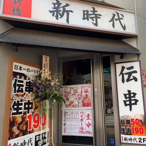 ◇◆Sangenjaya x Great location near the station◆◇ Just a 1-minute walk from the Sancha Patio exit of Sangenjaya Station, so event organizers can rest easy! The interior has a Showa-era retro atmosphere and is somehow nostalgic and relaxing.Want to invite your colleagues for a quick drink after work? Want to have a few drinks before heading home? We have plenty of table seats perfect for those occasions.