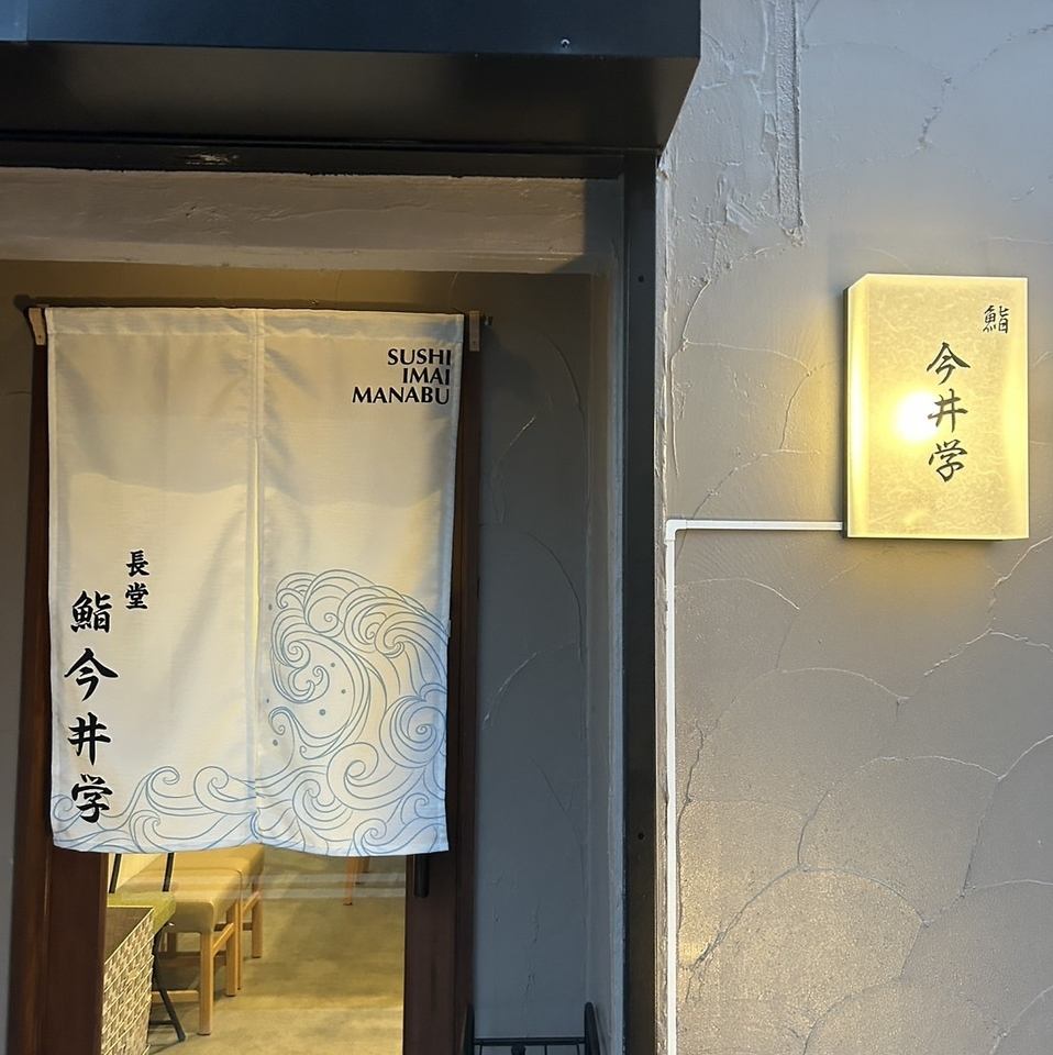 한적한 주택지에 저희 가게는 있습니다 ◎ 부담없이 와 주세요♪