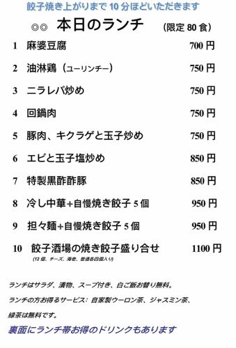 お得なランチメニューはこちら！！