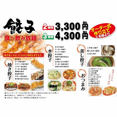 All-you-can-eat and drink made to order