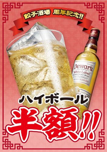 The first part of the 4th anniversary!