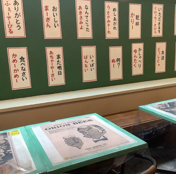 観光のお客様には楽しい沖縄方言。