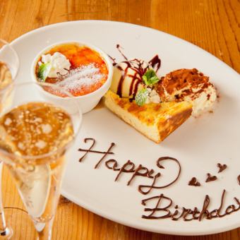 [For birthdays and celebrations♪] Dessert plate 1,650 yen