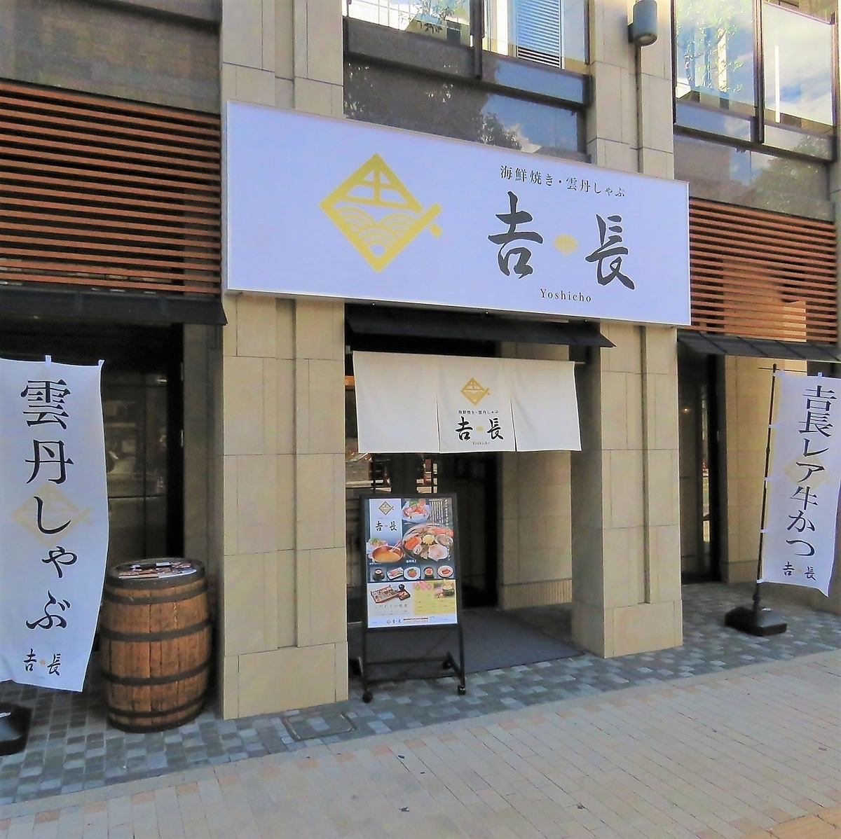 落ち着いた和の雰囲気を演出する上質な店内。