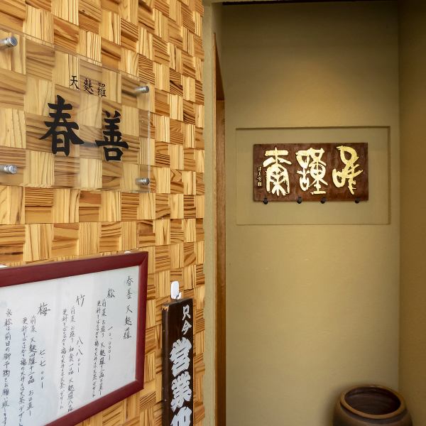 当店ではランチはご予約のみのご提供となっております。お昼のひと時を静かに優雅に楽しみたい方に最適な、特別な時間を過ごすのに最適な空間をご用意しております。各線三ノ宮駅から徒歩10分、各線元町駅から徒歩10分とアクセスも良好です。都会の喧騒を離れた落ち着いた店内で、こだわりの逸品の数々をご賞味ください。