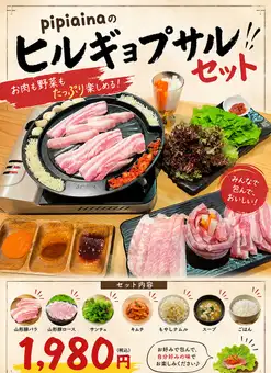 【新品】超赞！希尔吉奥普萨尔套装