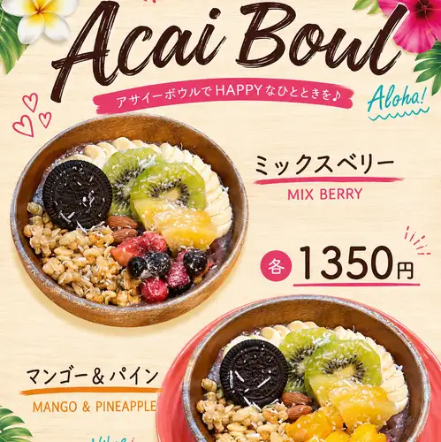 Aloha♪pipi ainaのアサイーボウル