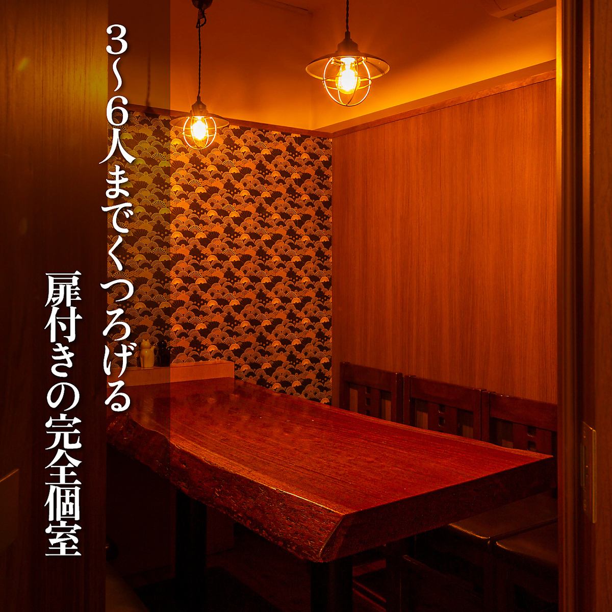 個室完備しております!お祝い事のご利用にも◎