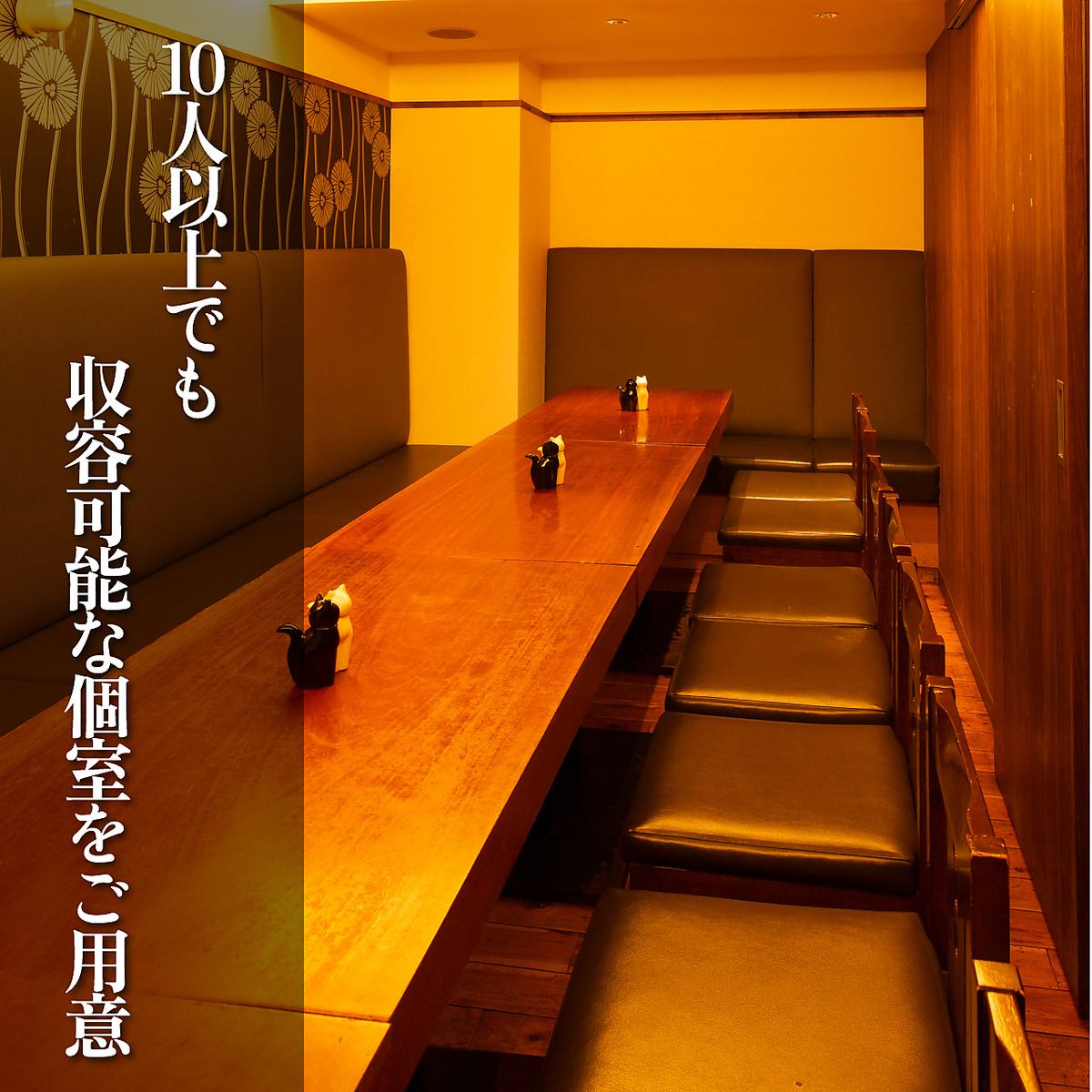 神田駅徒歩2分!扉付き完全個室も完備◎