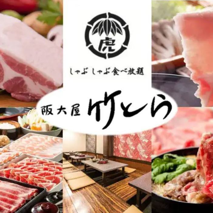 A 1-minute walk from Ishibashi Station! An all-you-can-eat shabu-shabu restaurant