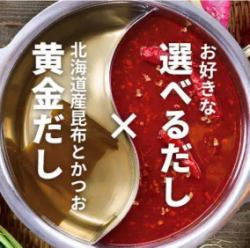 [Choice of soup stock] Free-range chicken salt chanko