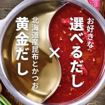 【料理のみ】神戸牛すき焼き付！豚ロース＆豚バラしゃぶしゃぶ食べ放題コース(80分)