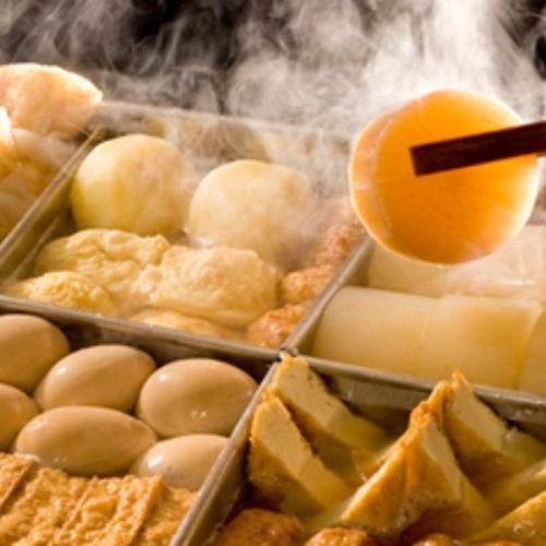 おでん＜550円＞食べ放題