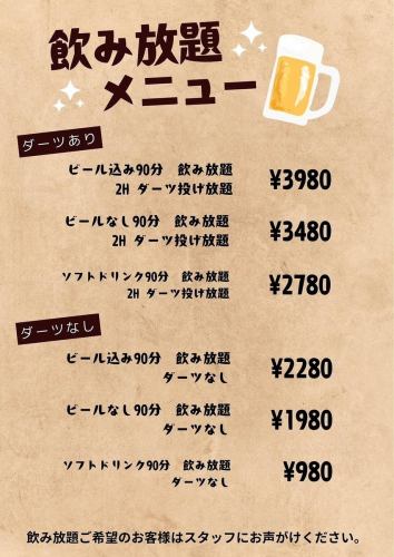 ダーツと食事の両方を楽しめるこだわりコース内容