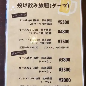 【다트 있음】맥주 없음 120분 음료 무제한+2H 다트 던지기 무제한 4800엔(부가세 포함)