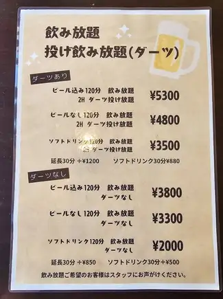 【다트 있음】맥주 없음 120분 음료 무제한+2H 다트 던지기 무제한 4800엔(부가세 포함)