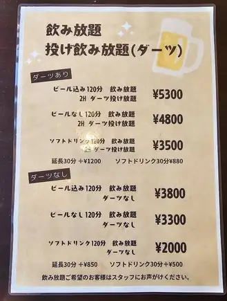 【다트 있음】 소프트 드링크 120분 무제한 무제한+2H 다트 던지기 무제한 3500엔(부가세 포함)