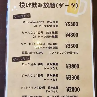 【다트 없음】맥주 없음 120분 음료 무제한 3300엔(부가세 포함)