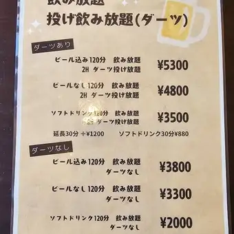 【다트 없음】소프트 드링크 120분 음료 무제한 2000엔(부가세 포함)