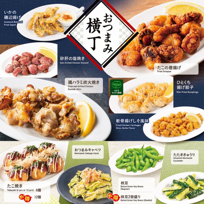 定番おつまみや唐揚げ(メニュー上部)